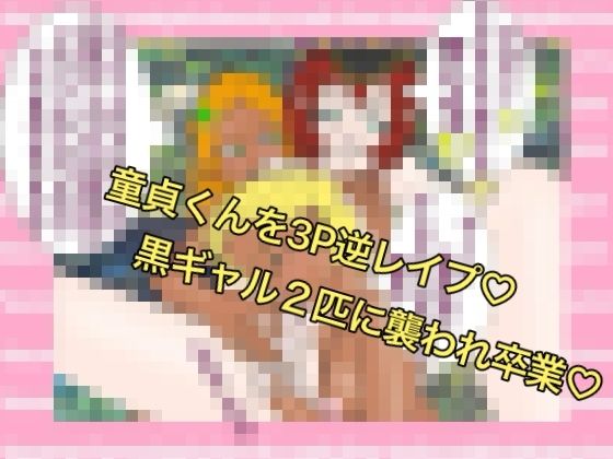 戦国ックス2 第1話 サンプル3ページ目