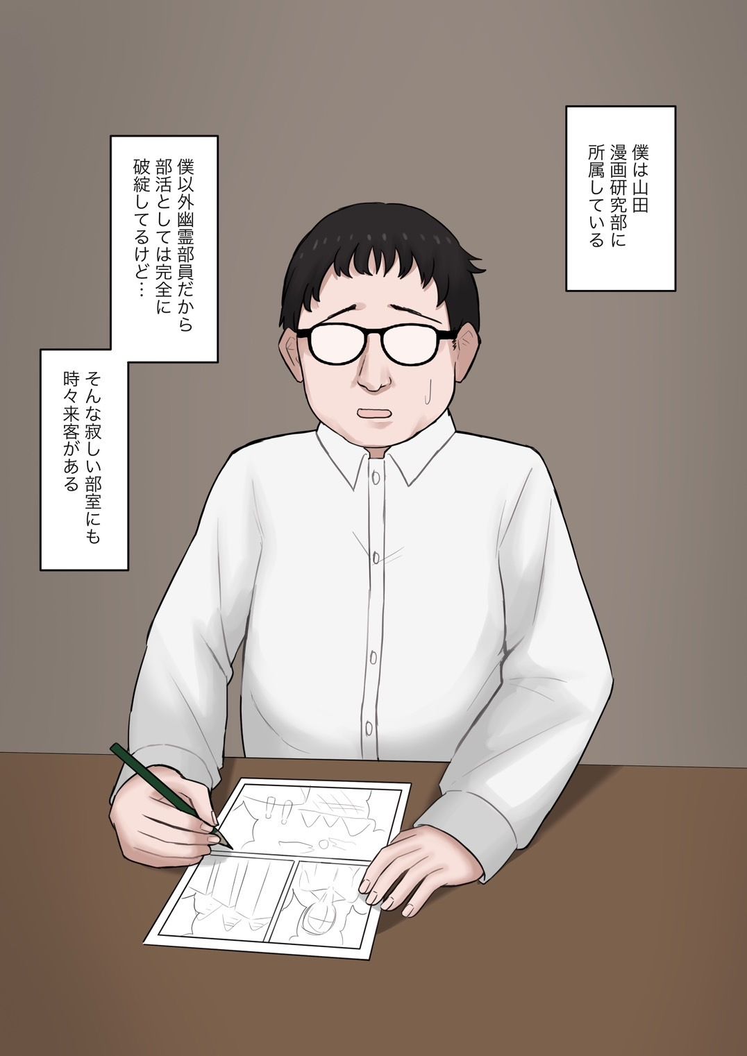 後輩女子に立場逆転させられて幸せなマゾ奴●に調教させられる話 サンプル1ページ目