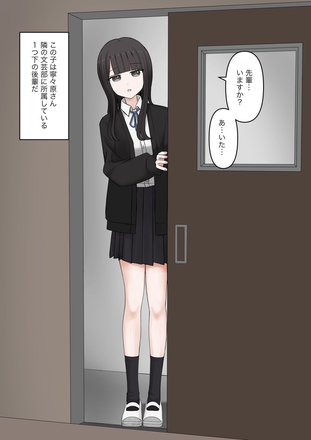 後輩女子に立場逆転させられて幸せなマゾ奴●に調教させられる話 サンプル2ページ目