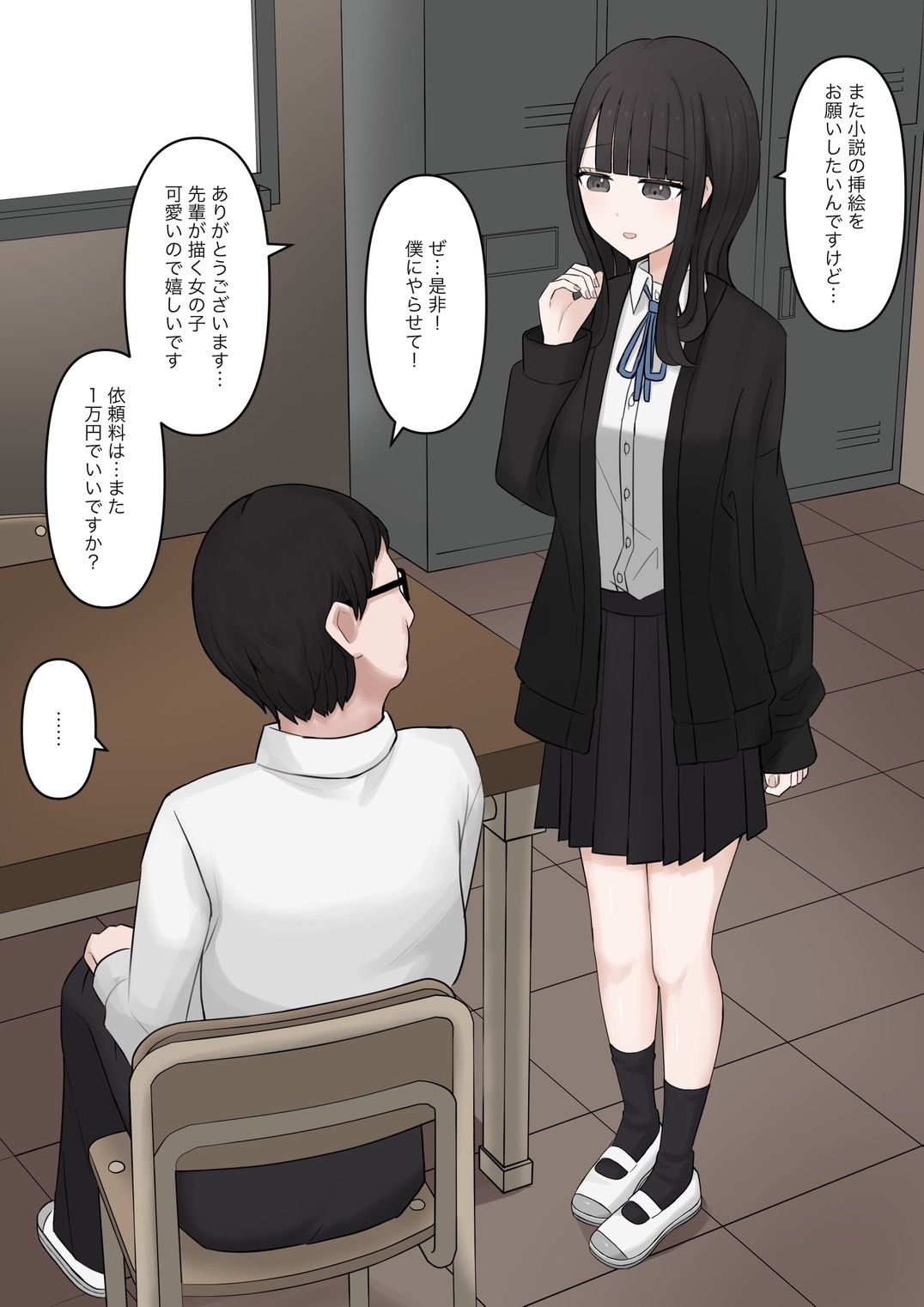 後輩女子に立場逆転させられて幸せなマゾ奴●に調教させられる話 サンプル3ページ目