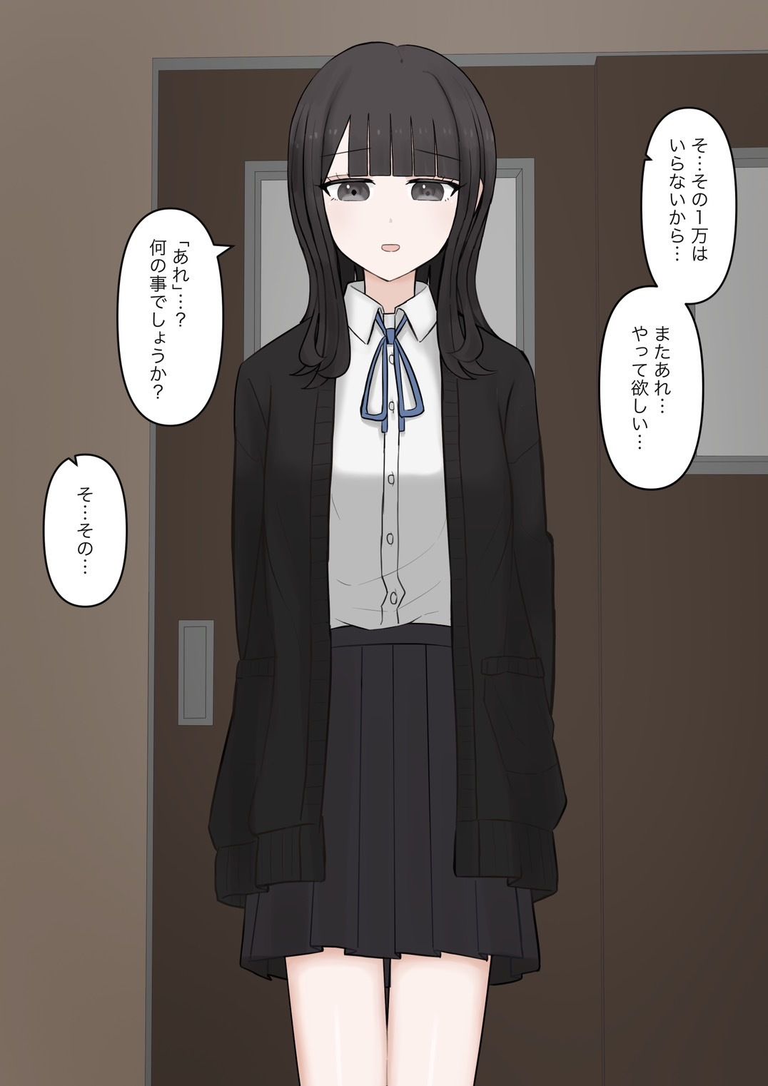 後輩女子に立場逆転させられて幸せなマゾ奴●に調教させられる話 サンプル4ページ目