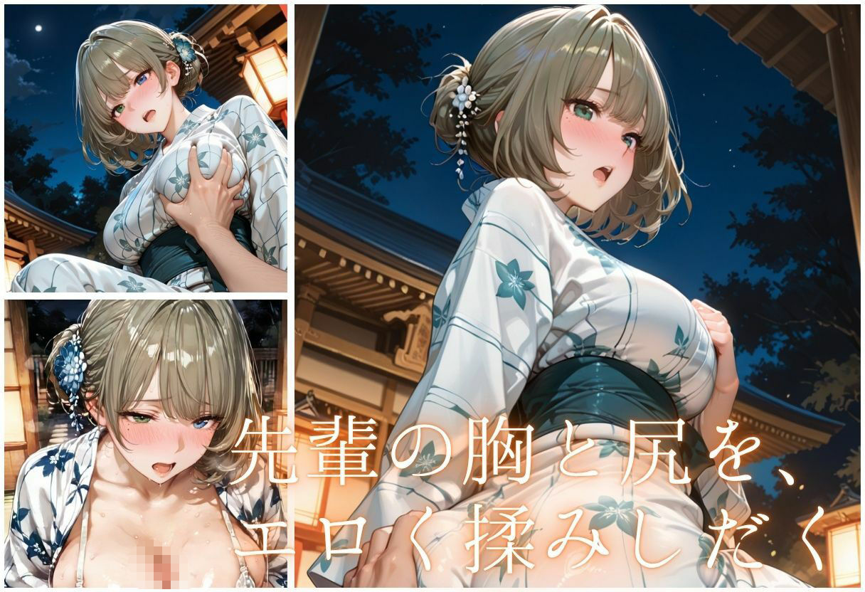先輩との夏...花火デートからびしょ濡れ本殿SEX vol.3 サンプル7ページ目