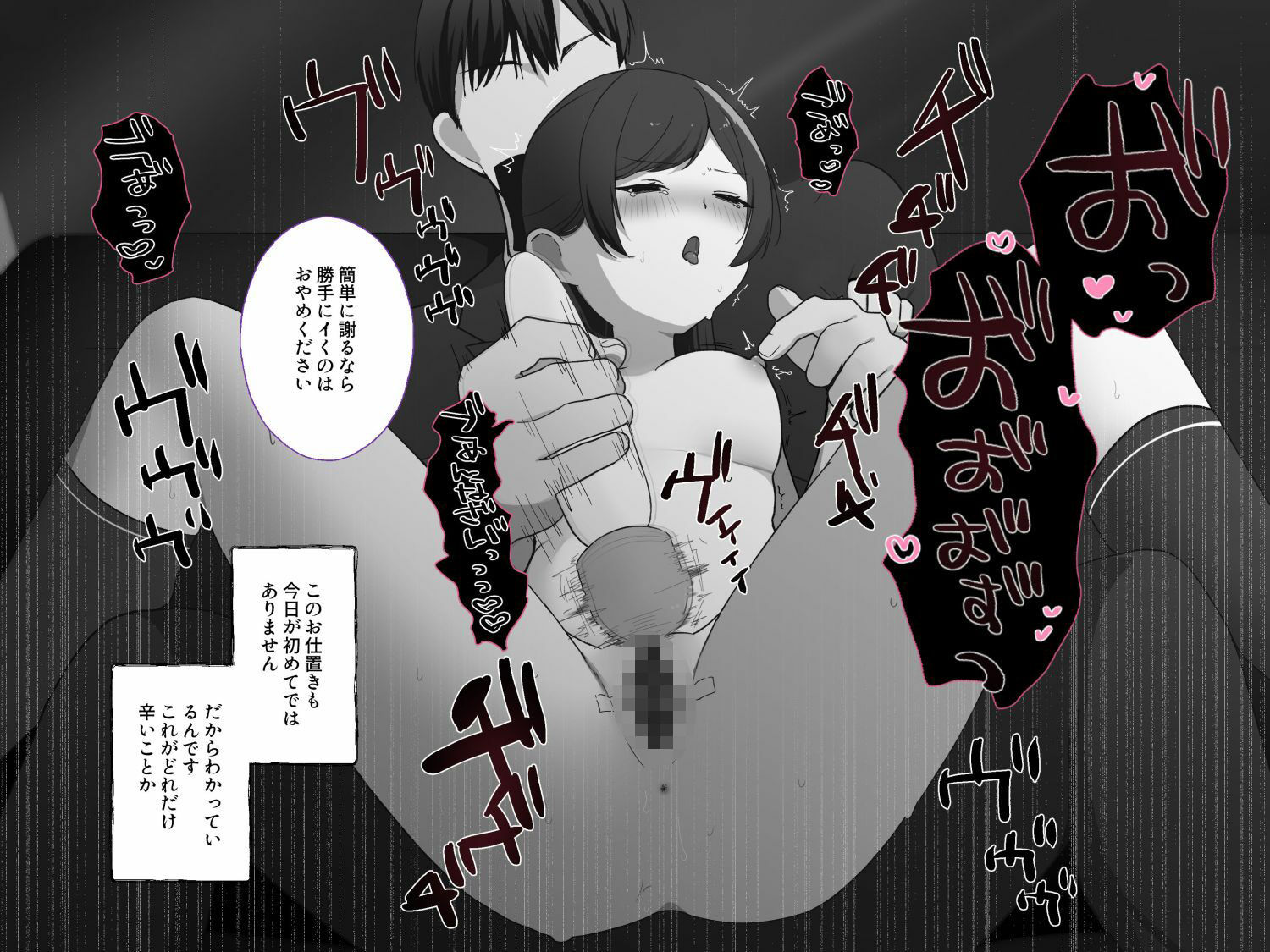 花園家の女はお嫁さんになるためにクリトリスも乳首もよわよわでは許されない サンプル5ページ目