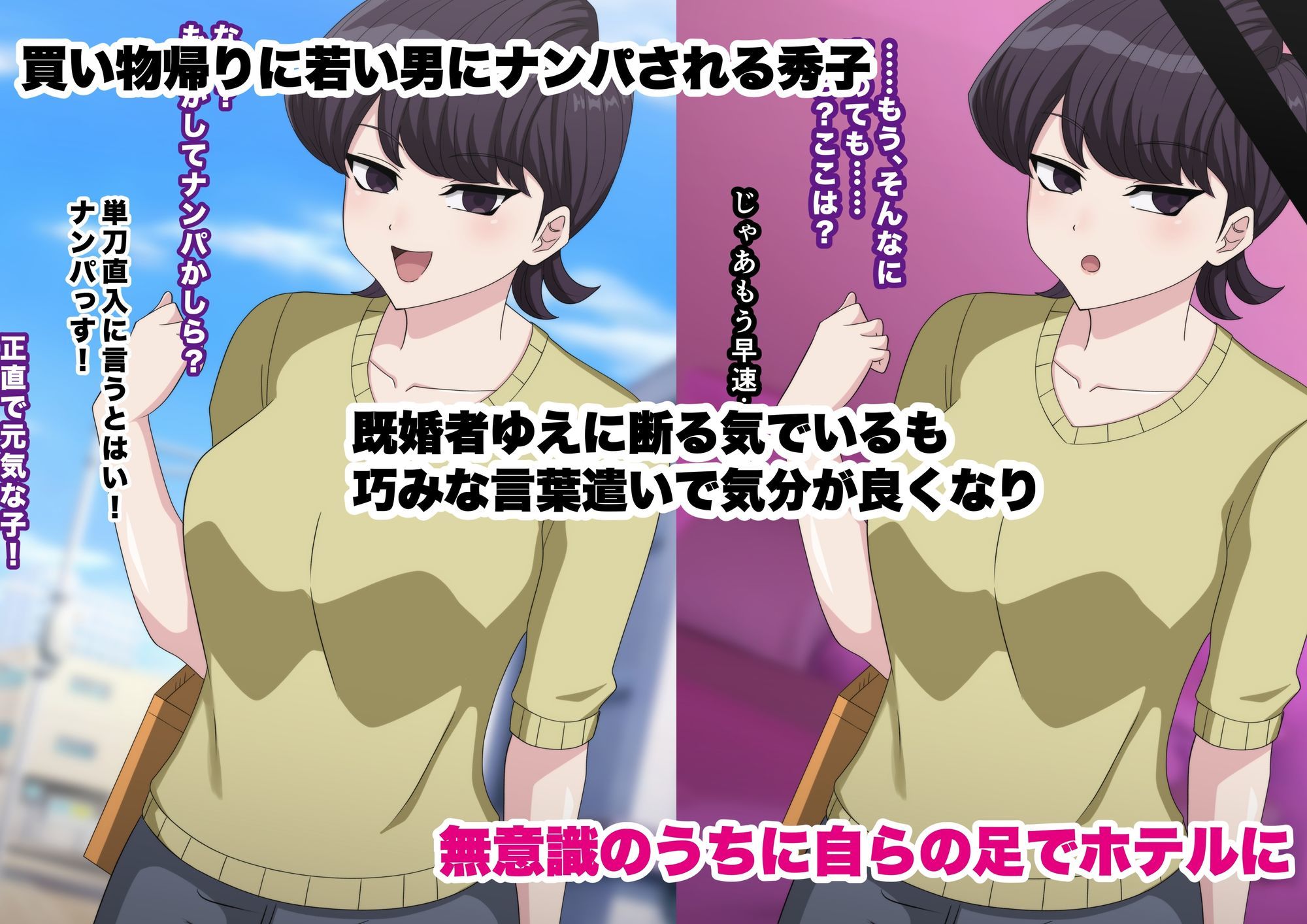 コミュ強母は、押しに弱いです。 サンプル1ページ目