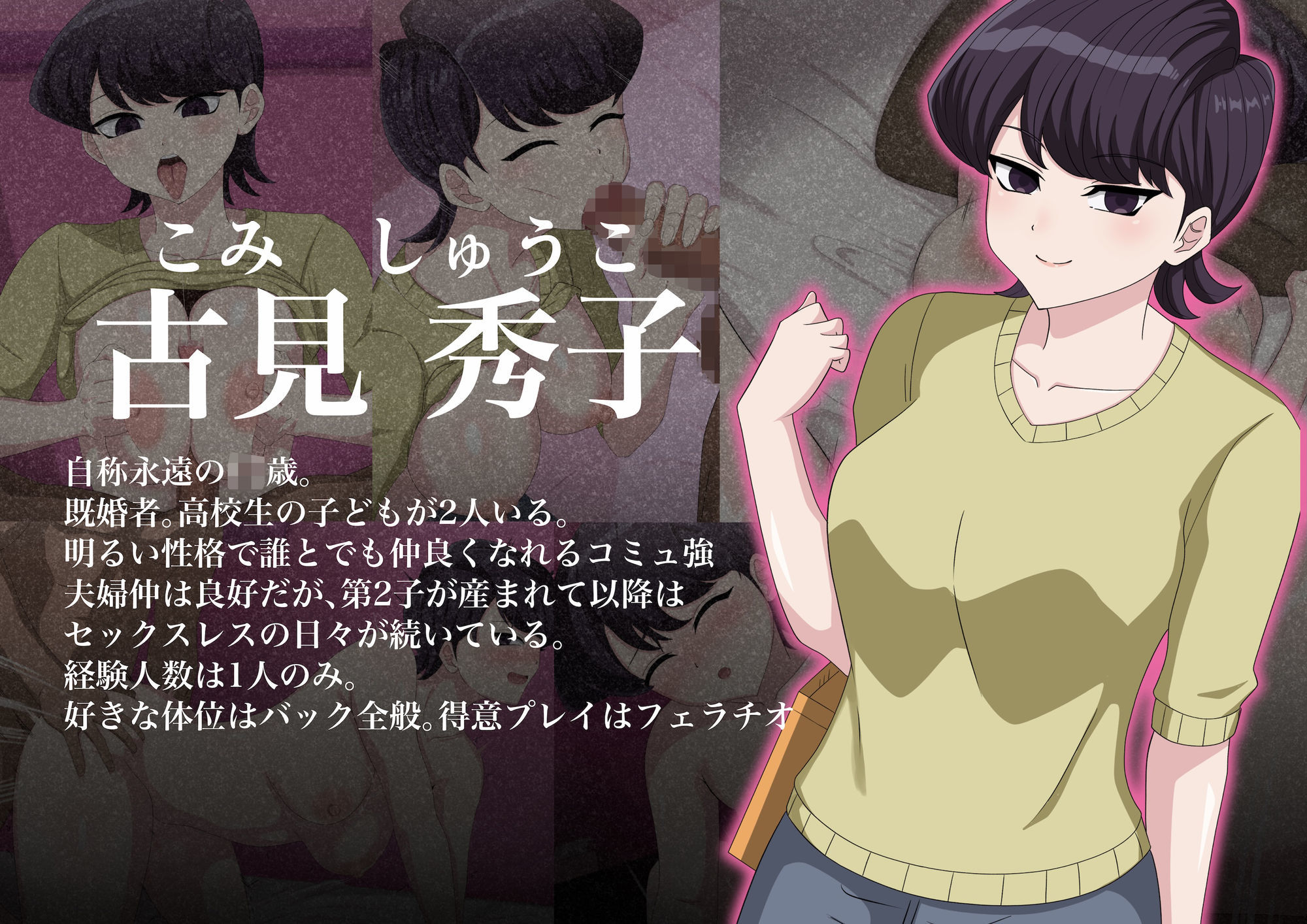 コミュ強母は、押しに弱いです。 サンプル7ページ目
