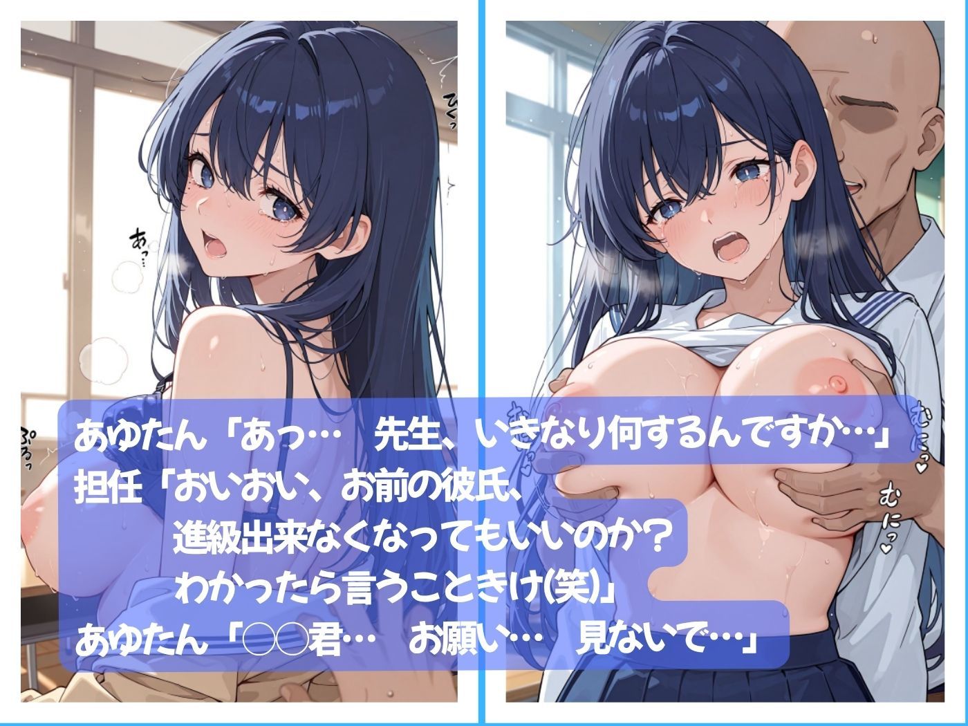優等生な俺の彼女が担任教師のオナホになった件 サンプル6ページ目
