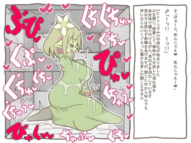 えちえちモンスター娘がいるダンジョン4-ヒトトリグサ- サンプル2ページ目