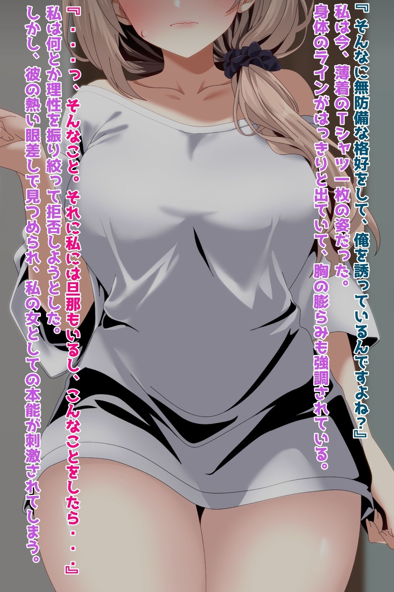欲求不満な巨乳人妻、宅配員にNTR托卵 サンプル2ページ目