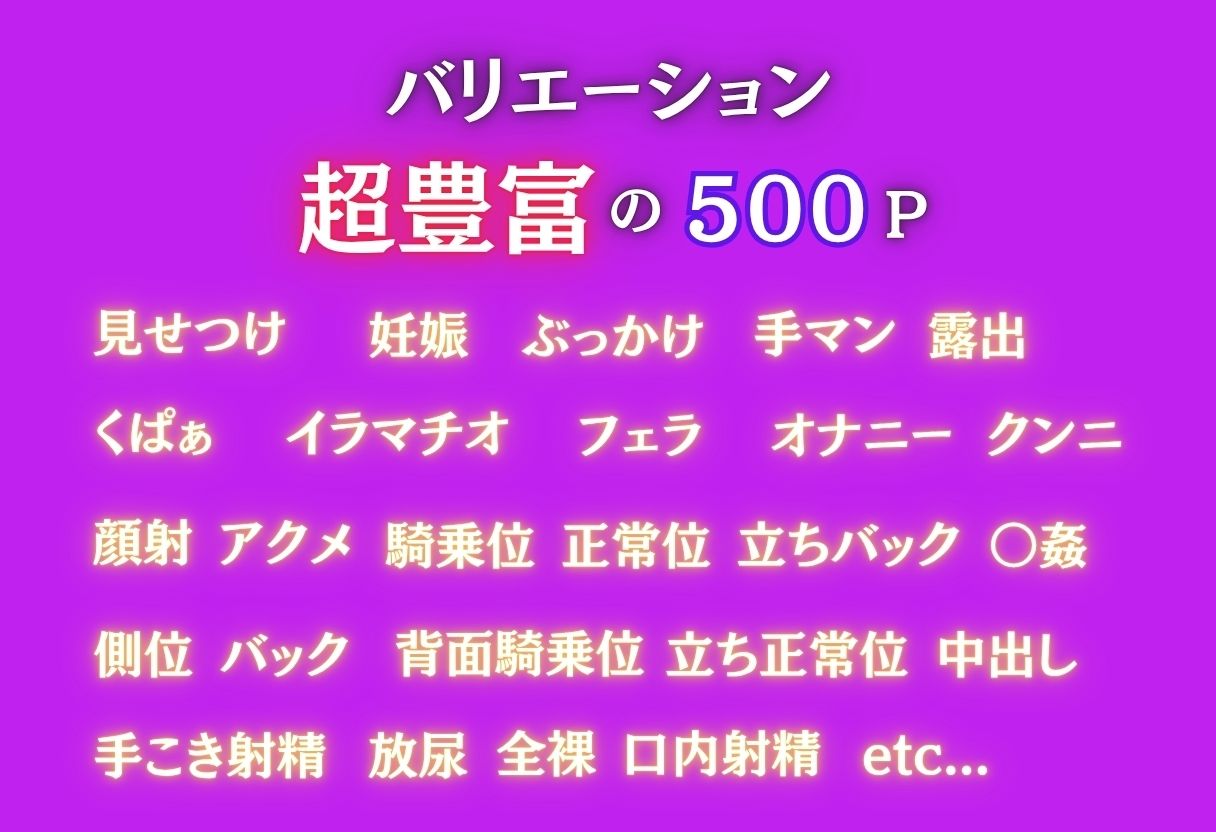 どこでもヤられちゃうバイトの女の子 サンプル1ページ目