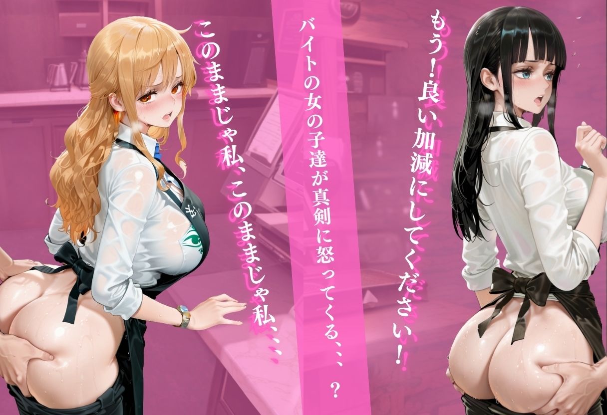 どこでもヤられちゃうバイトの女の子 サンプル4ページ目