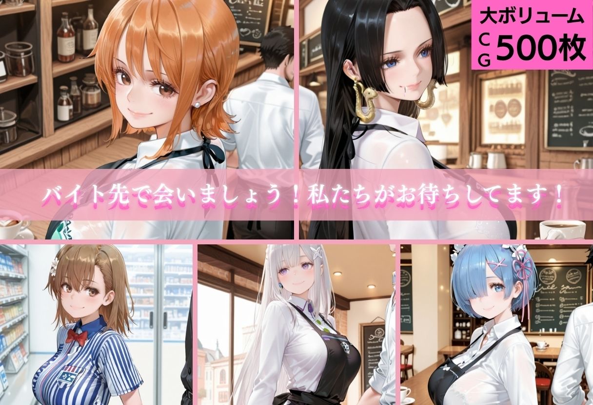 どこでもヤられちゃうバイトの女の子 サンプル10ページ目