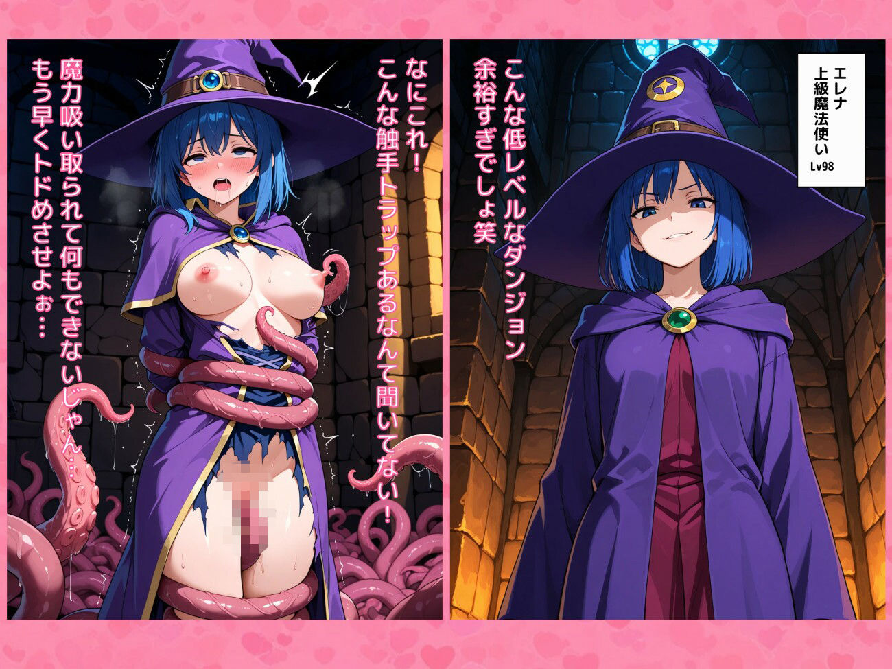 気が強い女たちが触手に犯●れつづけて屈服させられる短編CG集 サンプル1ページ目