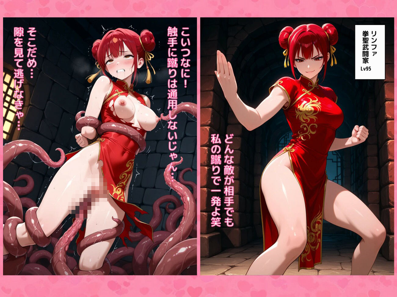 気が強い女たちが触手に犯●れつづけて屈服させられる短編CG集 サンプル3ページ目