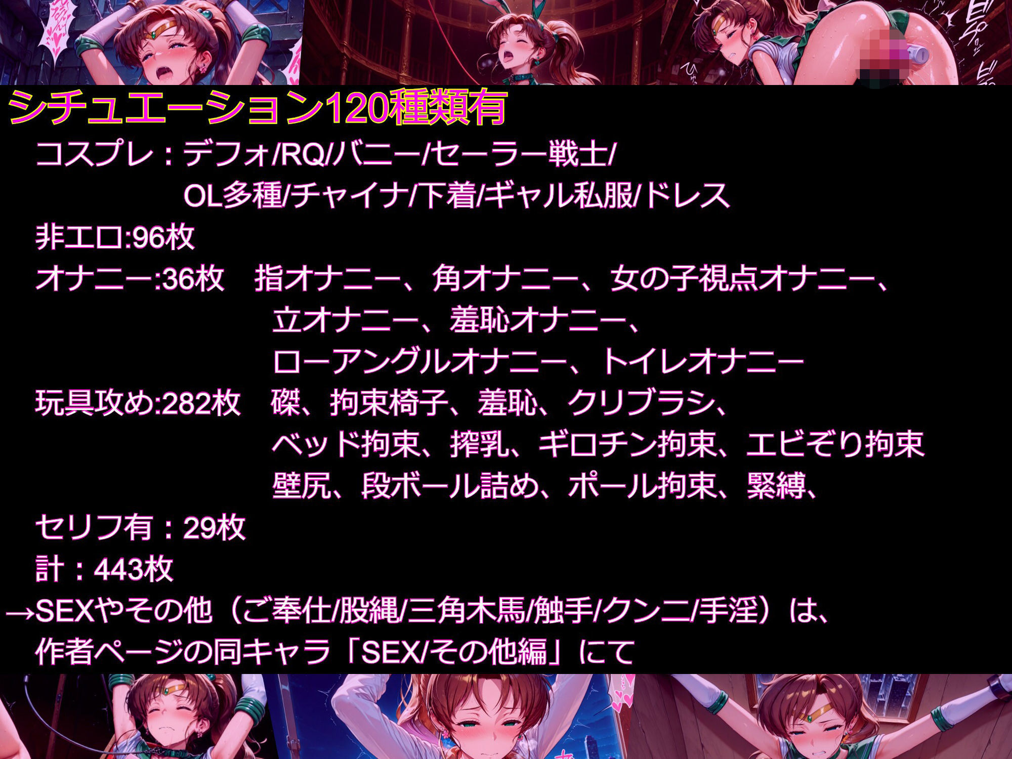 【衣装多種】ジュ〇ター、頼れる乙女の恥辱。鍛え抜かれた肉体が悦びに震え、恥じらいを捨てて媚態を晒す_玩具オナニー編 サンプル10ページ目
