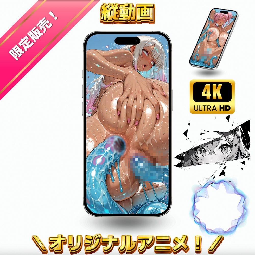 【溶ける水着×ふたなりギャル】真夏のプールに潜む発情スライム！ビキニを溶かされて全身性感帯になった黒ギャルたちのバツバツ全裸大乱交 サンプル8ページ目