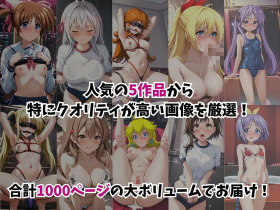 ★総集編（5作品入り）★あのヒロインを「NGプレイなしデリヘル嬢」として呼び出せる魔法のアプリ★合計1000ページ★その4 サンプル1ページ目