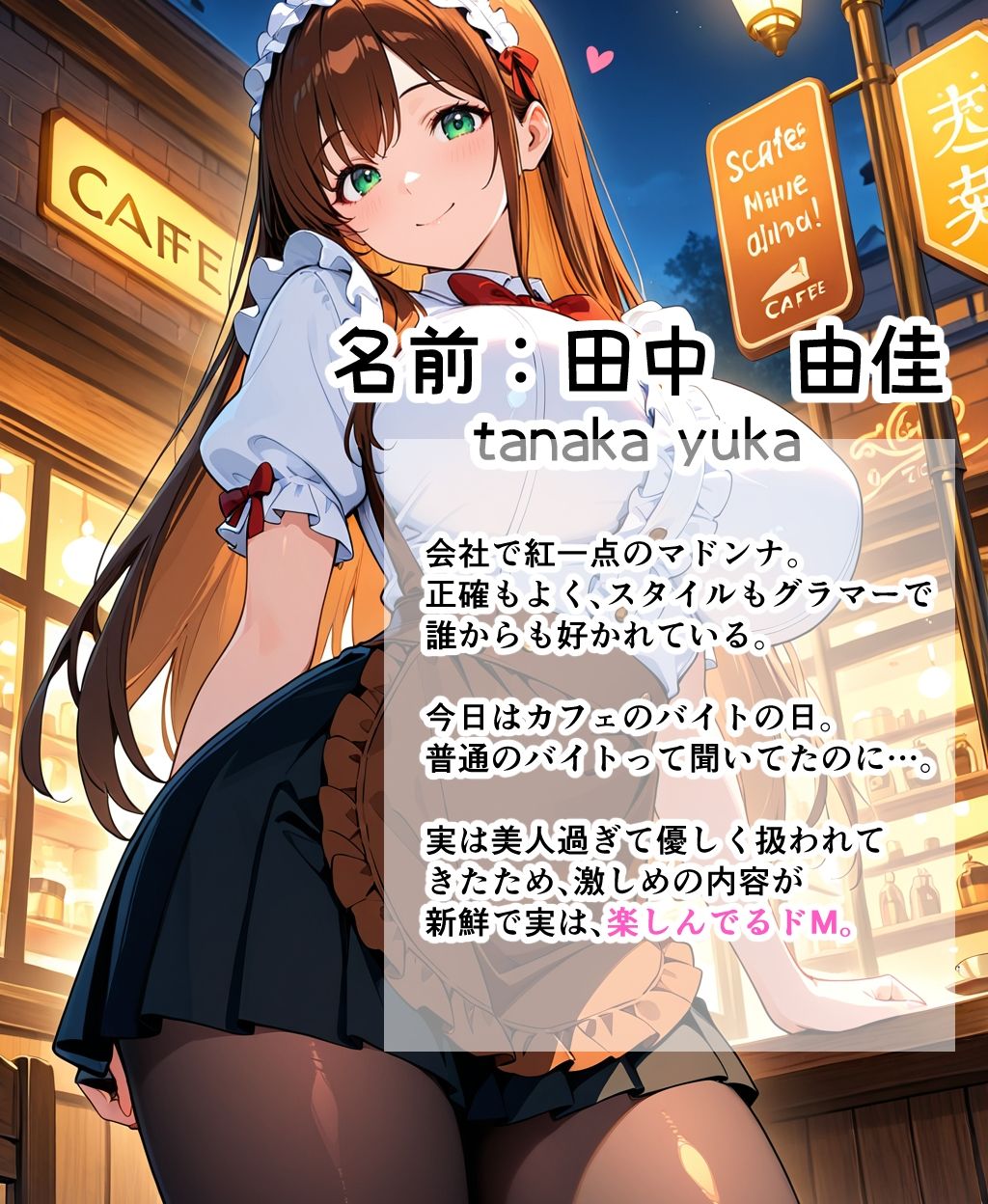 美人OLがカフェバイトで大乱交Hした話 サンプル1ページ目
