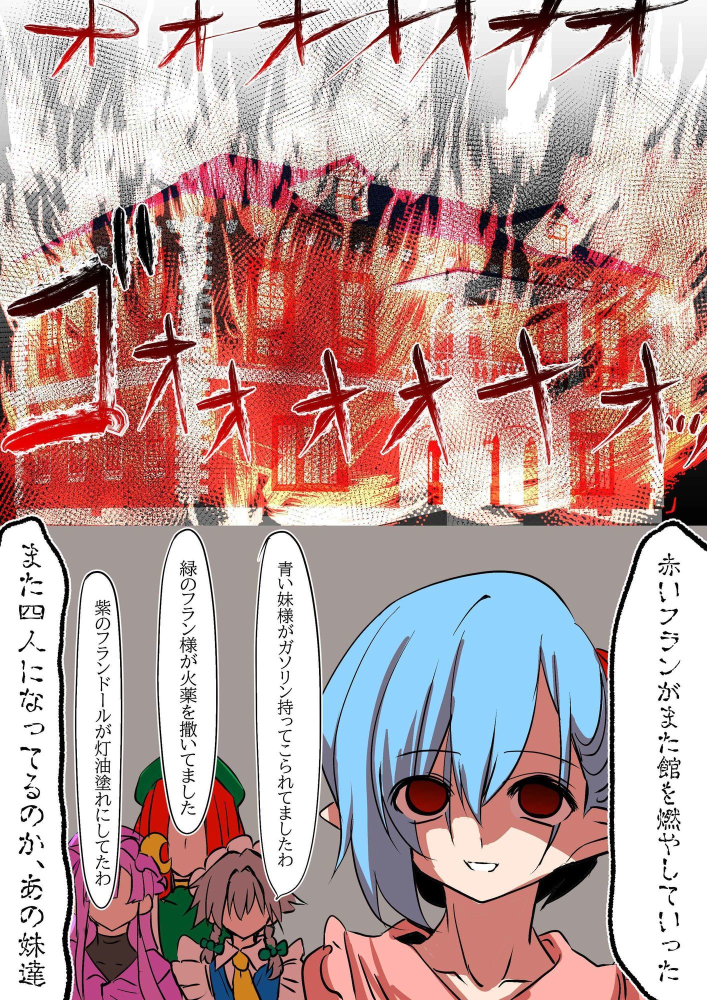 フランちゃんたちがイク サンプル1ページ目