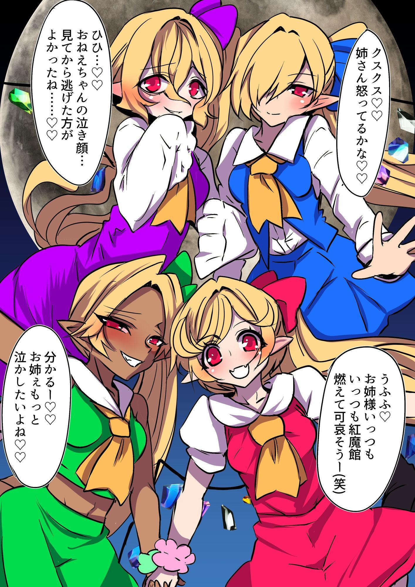 フランちゃんたちがイク サンプル2ページ目
