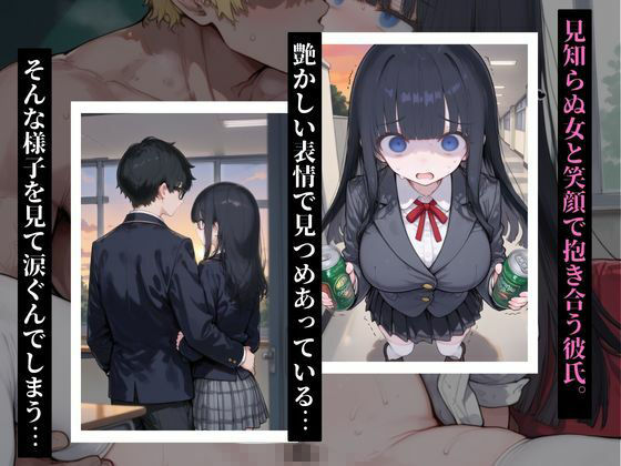 放課後メス堕ちNTR  失恋彼女はチャラ男の孕ませ肉便器になりました サンプル2ページ目