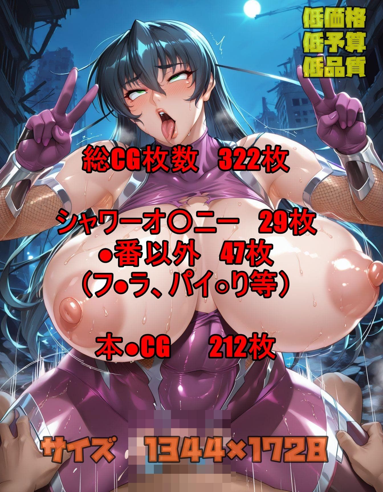 襲いかかる痴女対魔忍 サンプル10ページ目