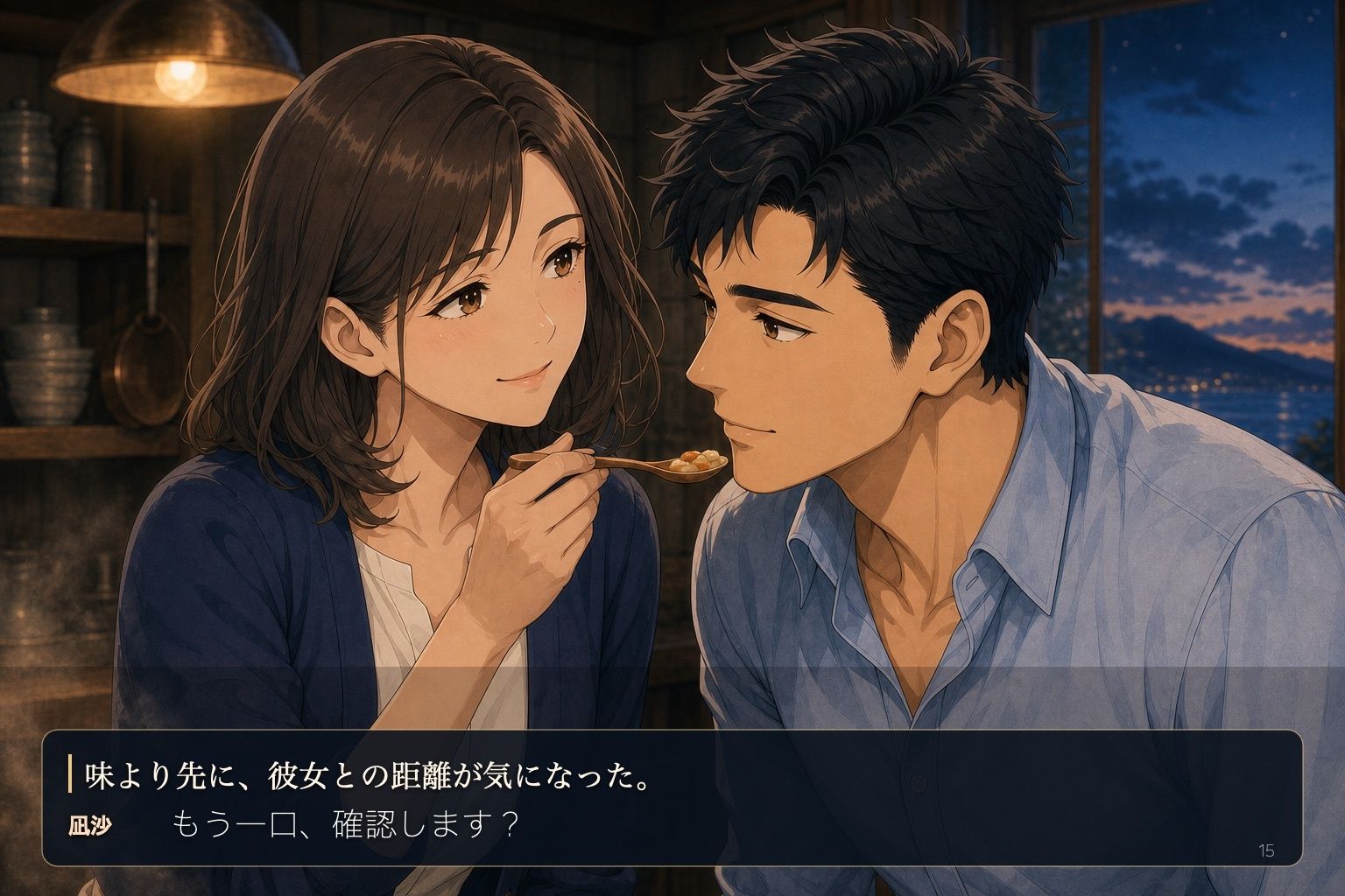 潮風の宿で、もう一度 〜閉館寸前の旅館で30歳女将と始める、二人だけの共同生活〜 サンプル4ページ目