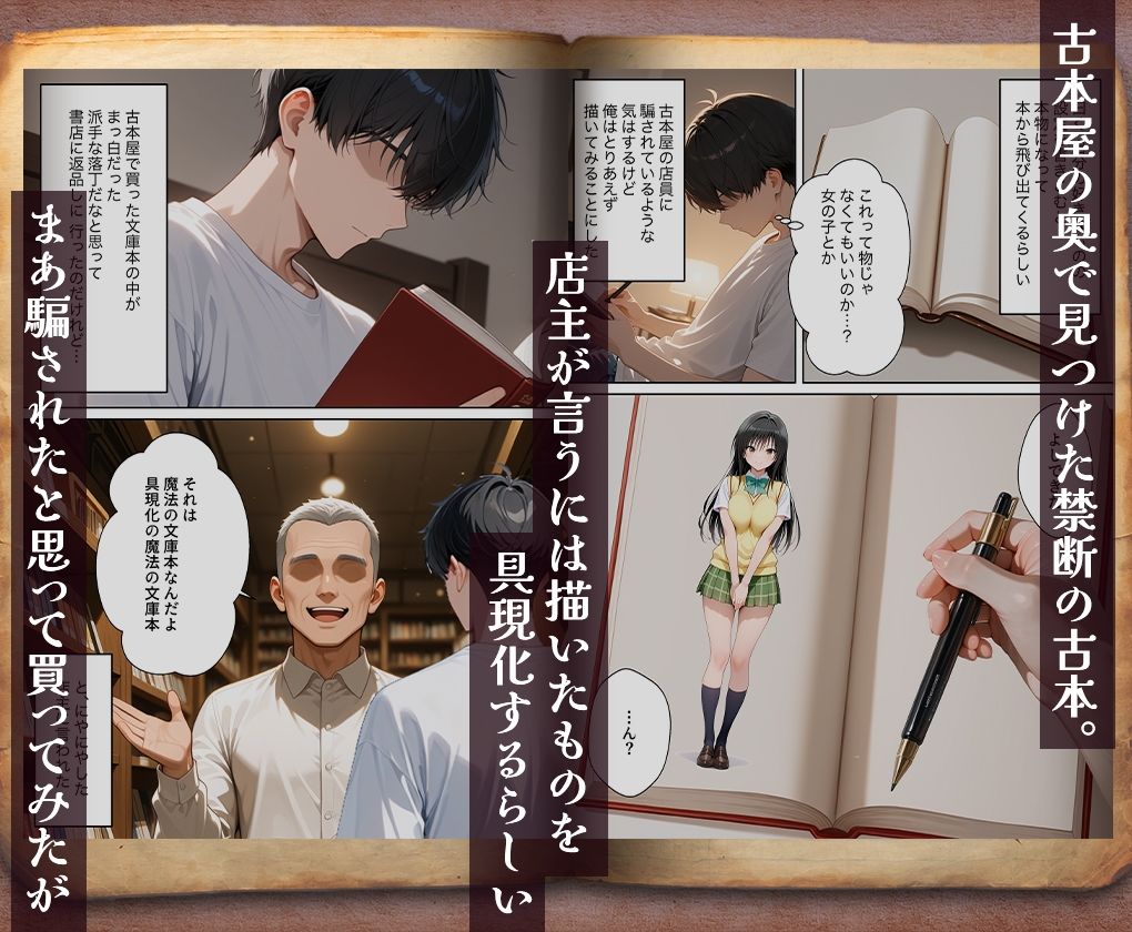 古本から出てきたのは、孕ませ専用の彼女だった 古○川唯 サンプル1ページ目