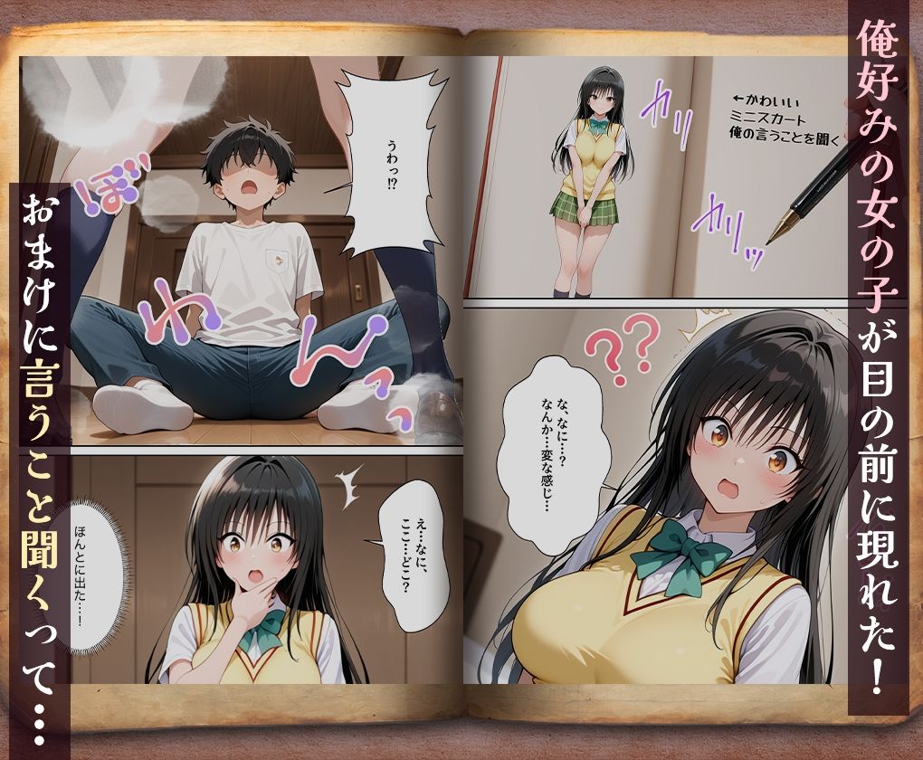古本から出てきたのは、孕ませ専用の彼女だった 古○川唯 サンプル2ページ目
