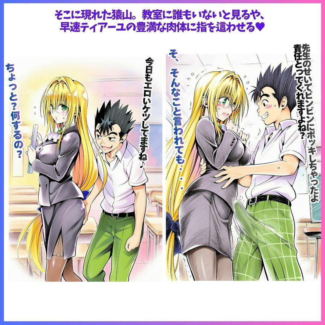 After School Preasure サンプル3ページ目