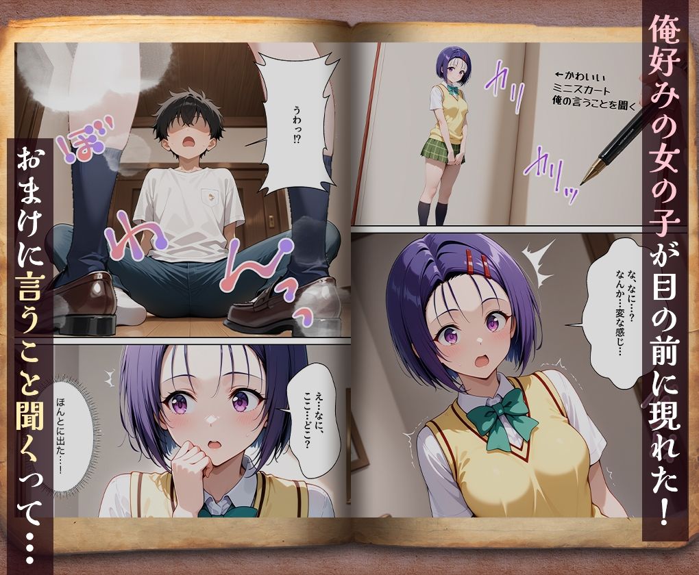 古本から出てきたのは、孕ませ専用の彼女だった  西蓮○春菜 サンプル2ページ目