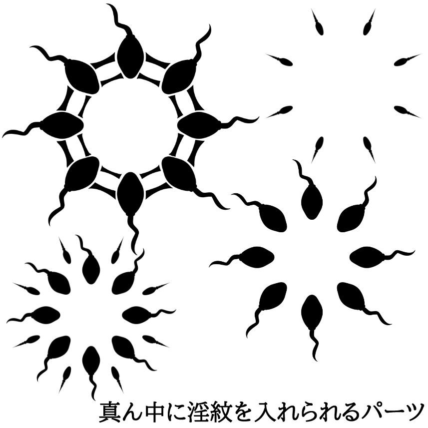 受胎淫紋素材 サンプル3ページ目