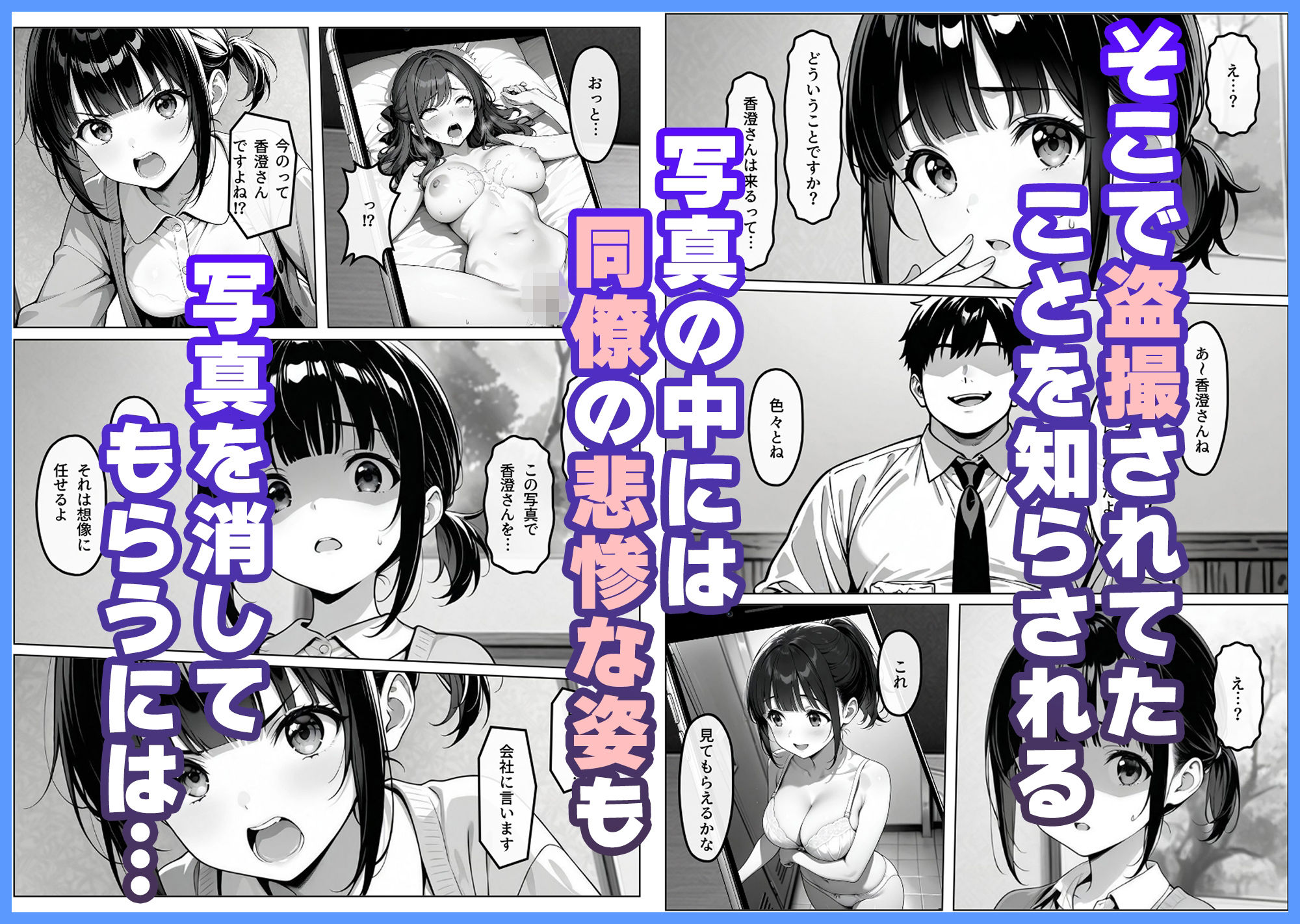 新人OLの性教育【乃々香編】 サンプル4ページ目