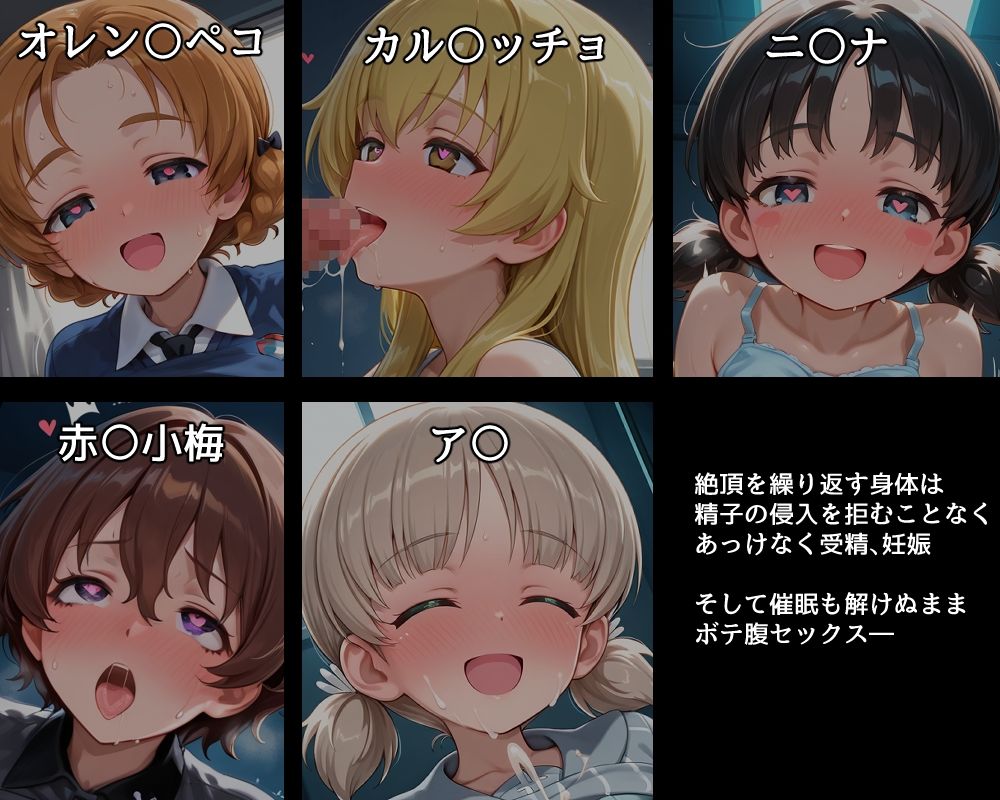 ハメパン〇ァー 〜催●ラブラブ孕ませ編4〜 サンプル2ページ目