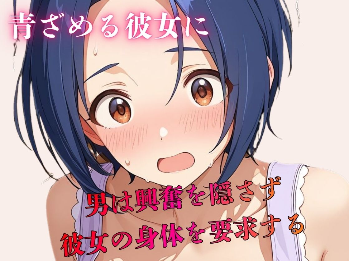 デリヘル呼んだら教え子だった 〜元教え子の屈辱奉仕〜 【三〇編】 サンプル3ページ目