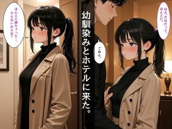 【幼馴染み】超敏感なツンデレ美少女〜コスプレさせて大量中出し！〜 サンプル1ページ目