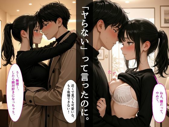 【幼馴染み】超敏感なツンデレ美少女〜コスプレさせて大量中出し！〜 サンプル2ページ目