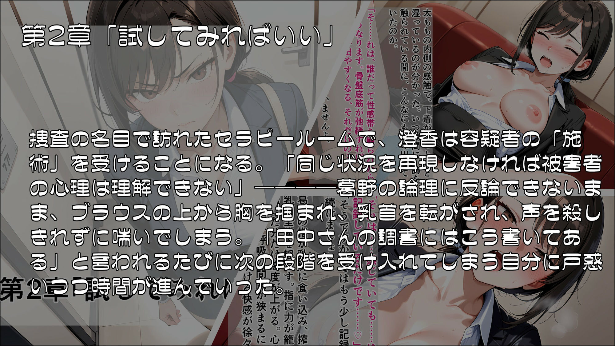 人妻刑事と催●術師――取り調べ室から始まる隷属_Part1 サンプル2ページ目
