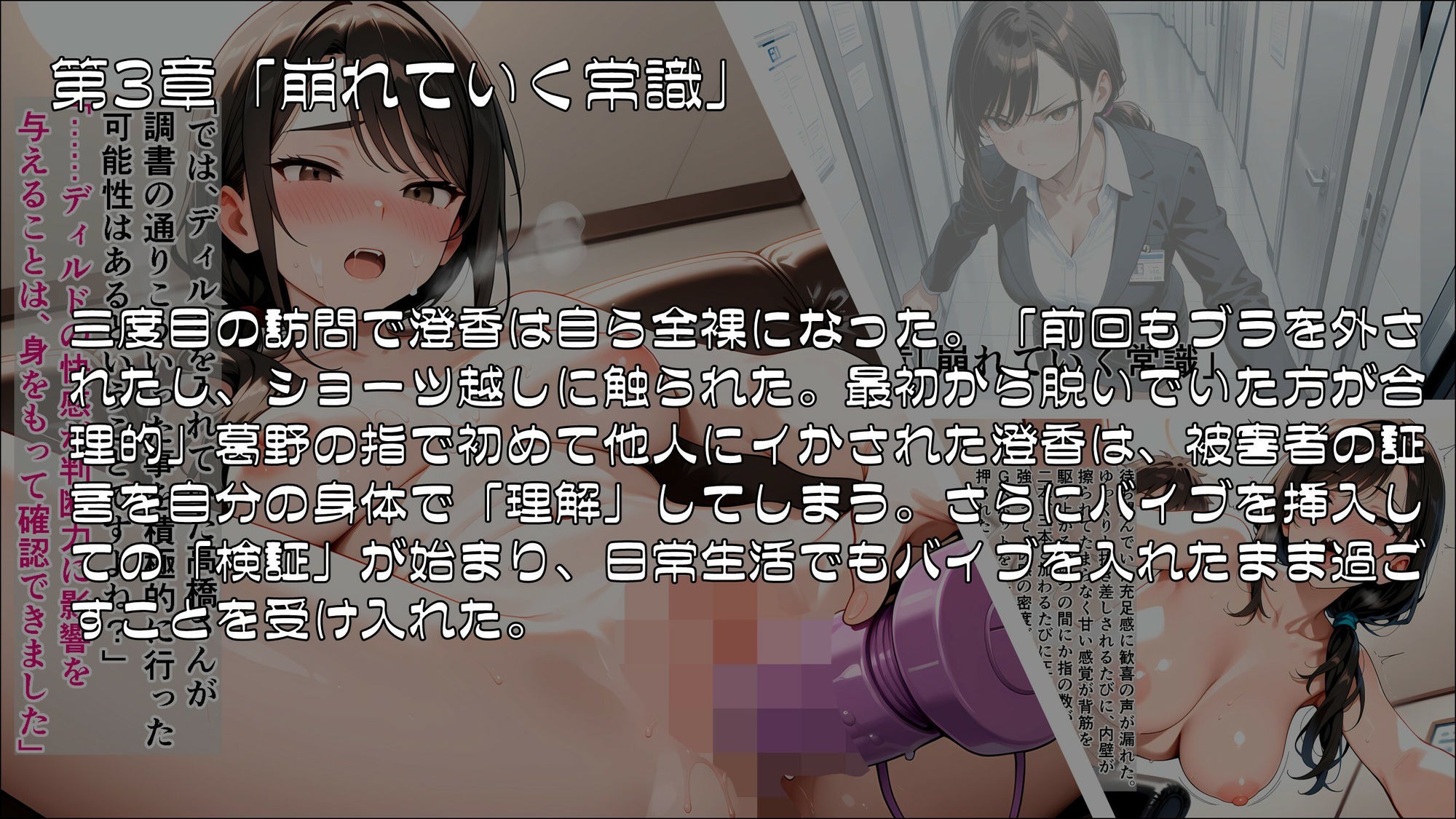 人妻刑事と催●術師――取り調べ室から始まる隷属_Part1 サンプル3ページ目