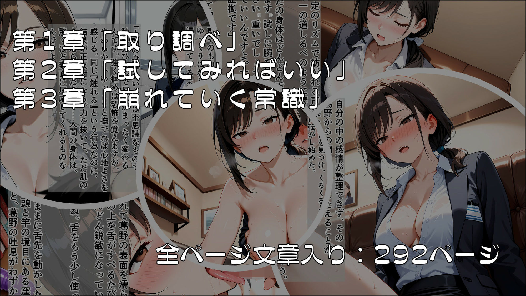 人妻刑事と催●術師――取り調べ室から始まる隷属_Part1 サンプル4ページ目