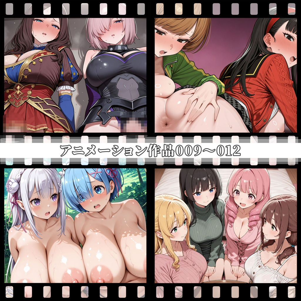 えっちアニメーション集おまとめセット13！ サンプル3ページ目