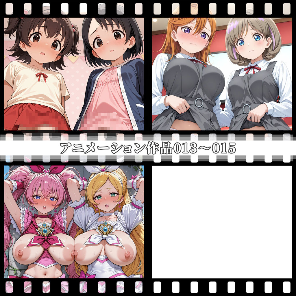 えっちアニメーション集おまとめセット13！ サンプル4ページ目