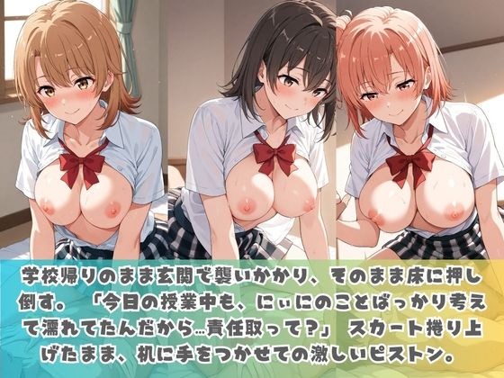 生意気妹が兄の精液専用カフェ開店 〜毎日おかわり中出しメニュー無制限（はーと） や〇り俺の青春ラブコメはまちがっている。 サンプル1ページ目
