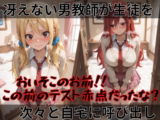 【フェ●リーテイル】快楽堕ちカースト1女子ヒロインズ サンプル1ページ目