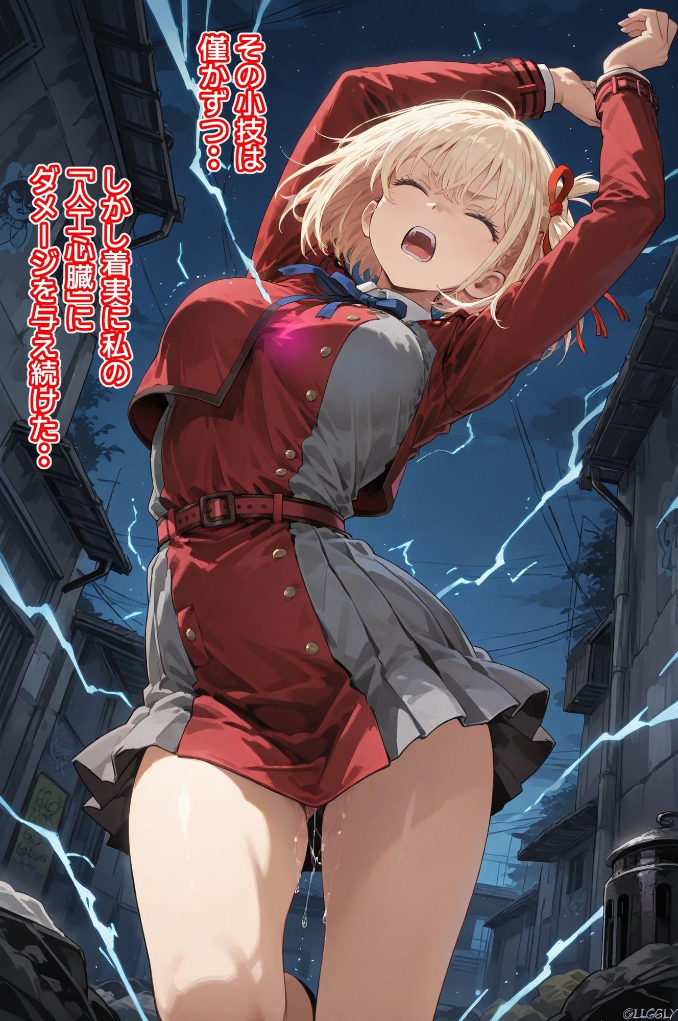 リコリコ・クライシス4 〜魔畜の対価と淫欲の心臓〜 サンプル1ページ目