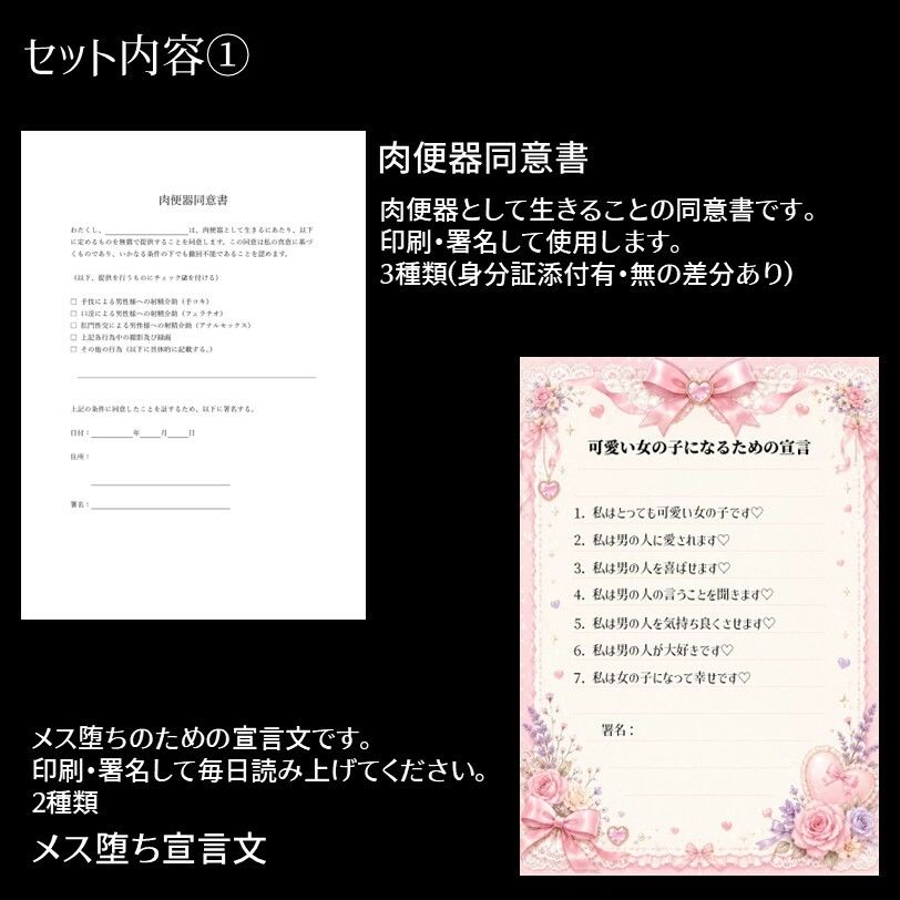 メス堕ちハッピーセット サンプル1ページ目