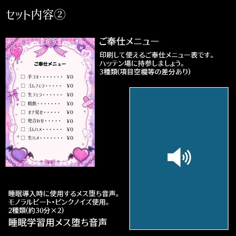 メス堕ちハッピーセット サンプル2ページ目