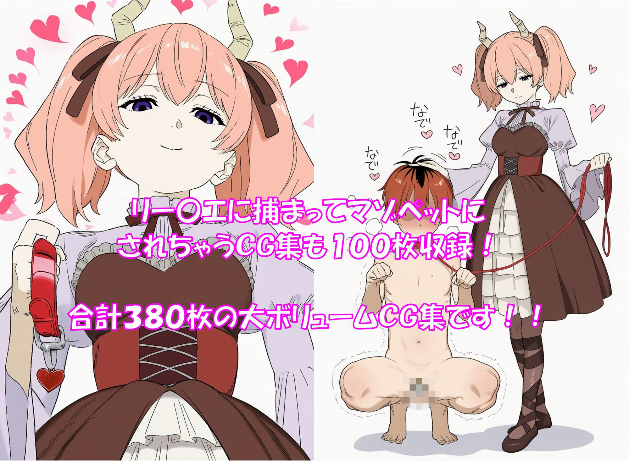 【ハードマゾ向け】弱体化魔法をかけられたらマゾペットにされちゃった【搾精・ペニバン】 サンプル5ページ目