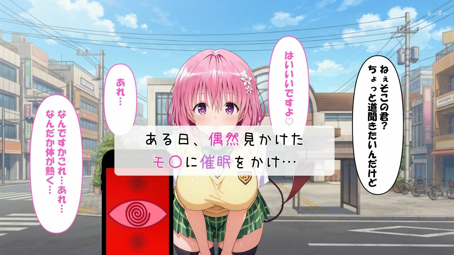 モ〇は俺のおっぱいオナホ サンプル1ページ目