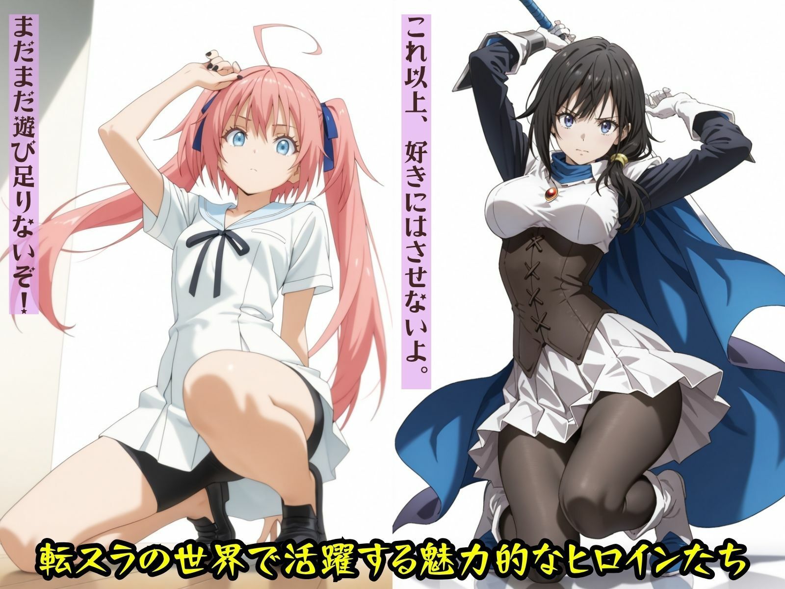 異種姦  ヒロイン凌●  転スラ編 2 サンプル1ページ目