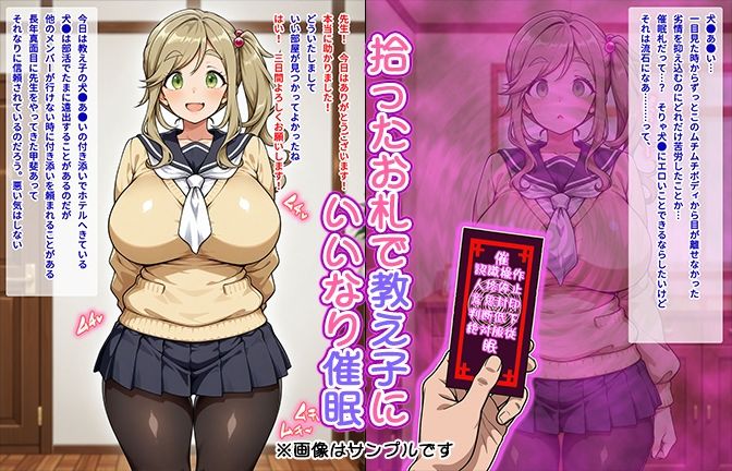 【催●いいなりオナホ授業】犬●あ●い編 ―教え子のムチムチ美少女を催●でいいなりにしてオナホにするだけの話― 【セリフ入りCG集】 サンプル1ページ目